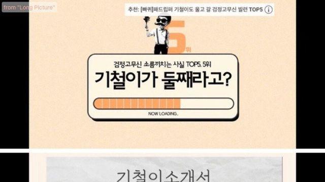 시대적 배경으로 보는 검정고무신 기영이네 집안 수준		…