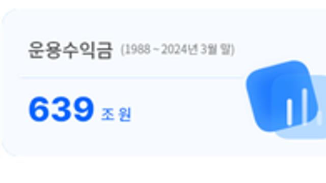 국민연금 1분기 수익 61조원⋯