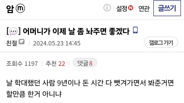 병 있는 어머니 9년동안 간병한 자녀의 독백!!!