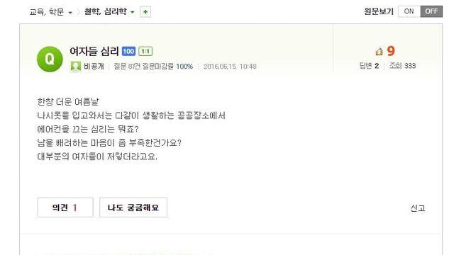 진짜 다참아도 못참고 여자때리고 싶은 행동