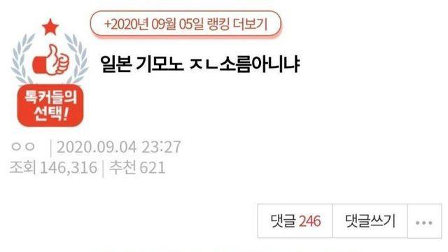 판녀가 일본 기모노에 소름 돋은 이유		…