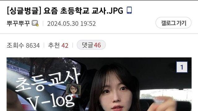 요즘 초등학교 예쁜 여교사.jpg⋯