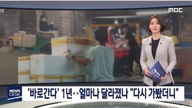 택배 물류센터 현장.. 바뀐 게 없었다		…