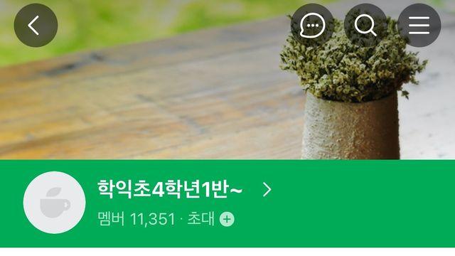 싱글벙글 전국에서 학급 인원수가 제일 많다는 학익초 4학년 1반.jpg??!