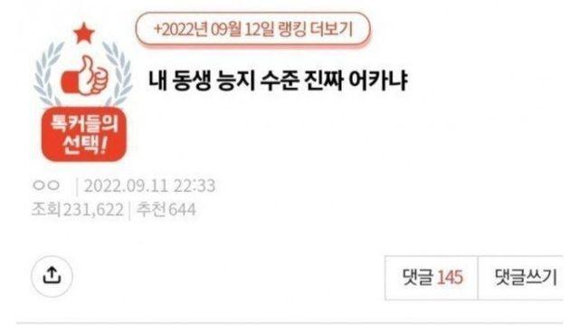 동생이 이해를 못함		…