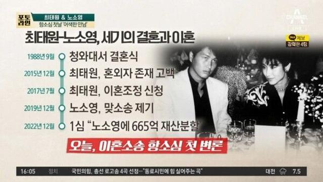 노소영 최태원 이혼 이유 사유 원 무엇 최태원, 1조3800억 재산 분할 총정리