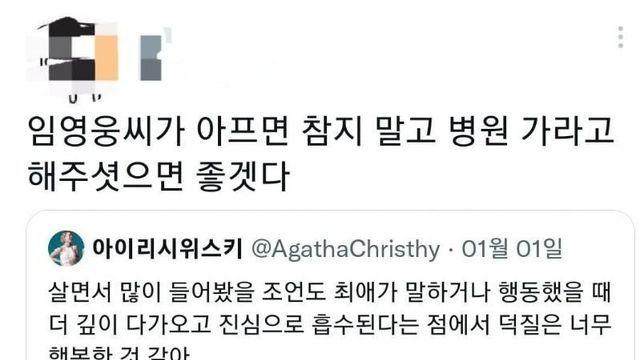 오늘자 팬들 요청 들어준 임영웅 근황		…