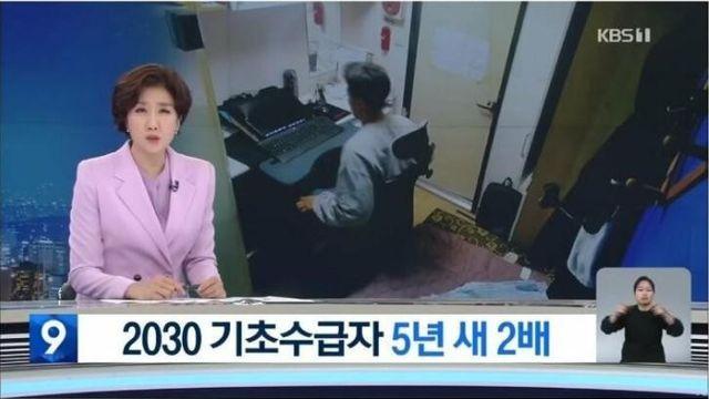 요즘 2030 세대에서 늘어났다는 것		…