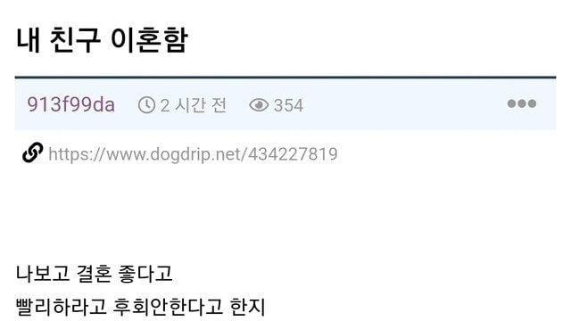 친구가 이혼한 익붕이jpg??!