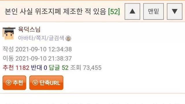본인 사실 위조지폐 제조한 적 있음		…