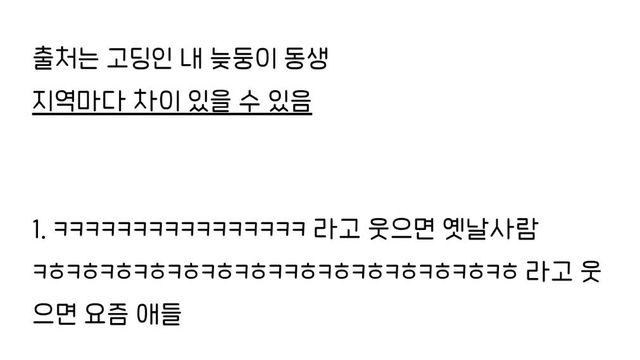 요즘 애들 카톡 패턴!!!