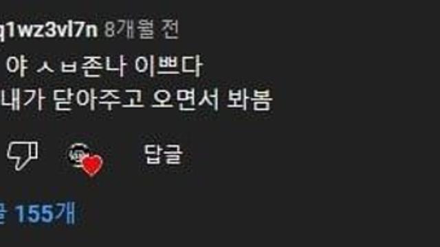 그녀가 예뻤을 확률은?wow