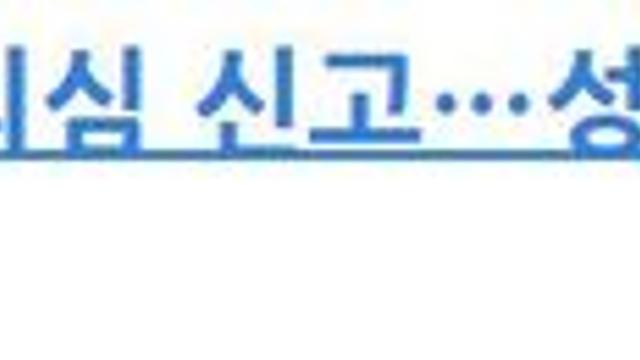 “대학교 여자화장실에 남자가 들어갔어요.”		…