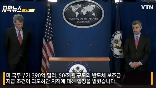 미국형이 반도체 해명해따		…