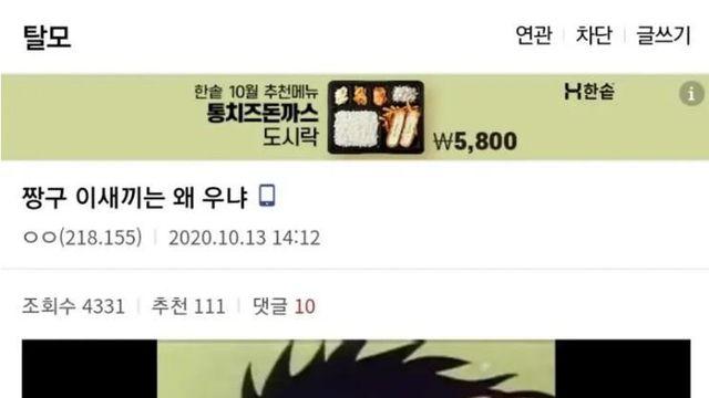 짱구보고 빡친 탈모갤		…