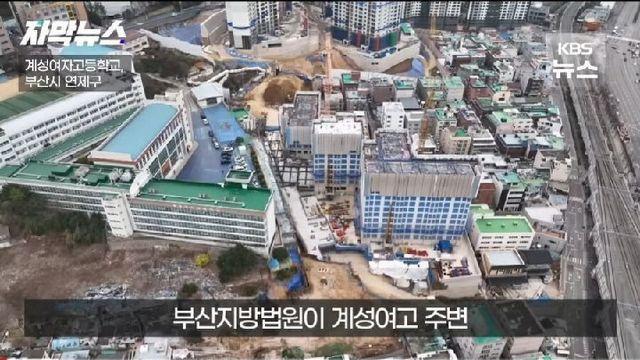 공사중지결정 무시하고 공사 강행한 현대산업개발		…