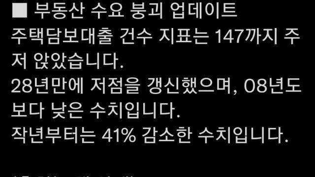 미국 부동산은 9월에 터질 것		…