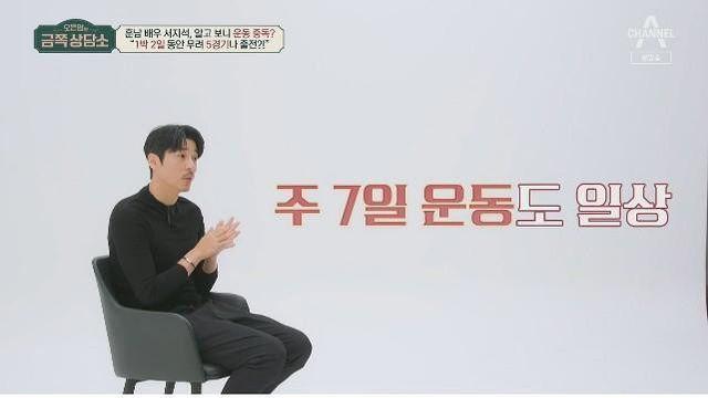 오은영 박사가 말하는 헬창들 운동중독 치료법		…