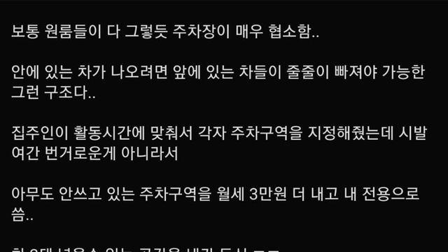 주차하다 옆집여자랑 썸탄썰