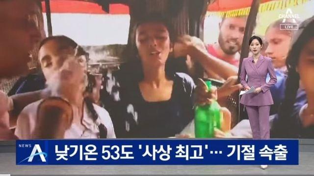 후끈후끈 인도 근황ㄷㄷㄷㄷ⋯