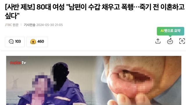 죽기 전 이혼하는 게 소원인 할머니!?