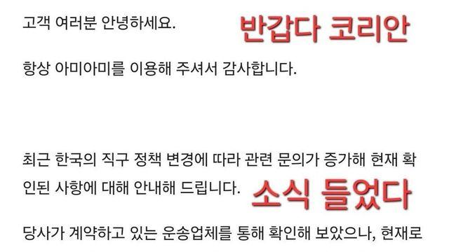 일본에서 피규어 판매하는 사이트 공지⋯!
