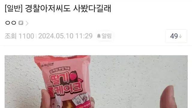 경찰관도 먹고 소방관도 먹는 인싸음식..