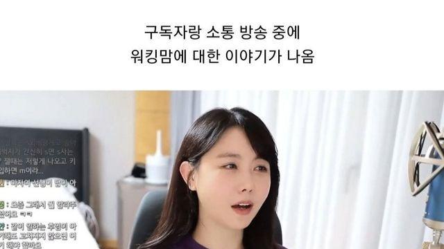 최근 결혼생활에 대해 생각이 많아진 듯한 윰댕		…