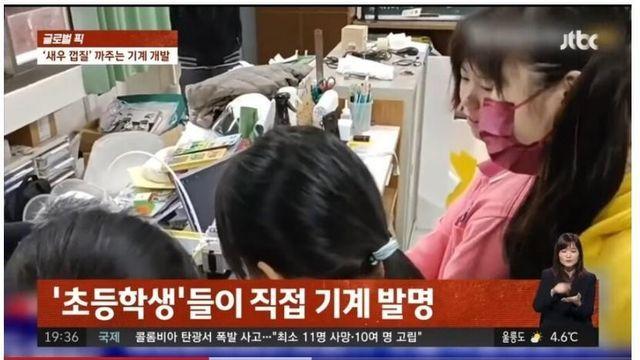 ‘새우 까주는 기계’ 개발한 대만 초등학생들		…