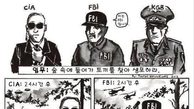 세계 3대 정보기관 수사방식		…