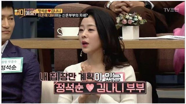 남편이 신혼집을 공동 명의로 한 이유		…