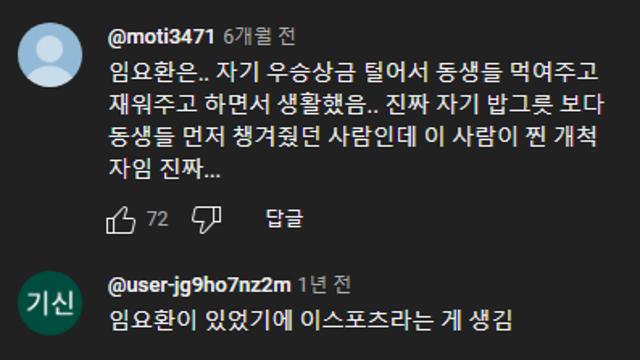 임요환 vs 페이커⋯!