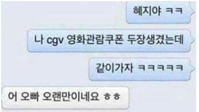 인기만점 여자들 울릴 상남자식 대화