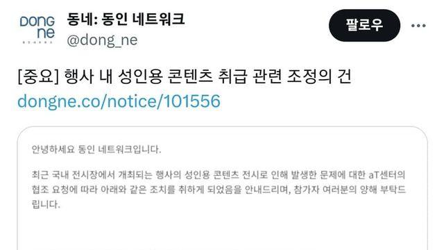 현재 난리난 여초 행사근황..