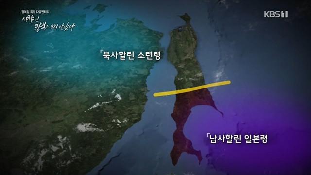 조선인들에게 지옥이었던 사할린		…