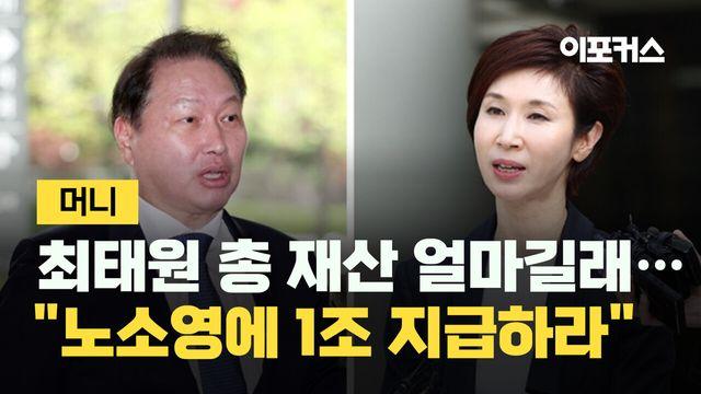 최태원, SK 경영권 어쩌나…