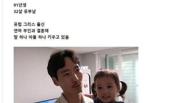 그리스 출신 연하 부인과 행복하게 살고 있는 한국 남성 