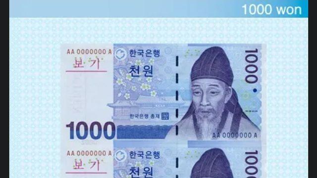 의외로 위조지폐가 아닌 것??!