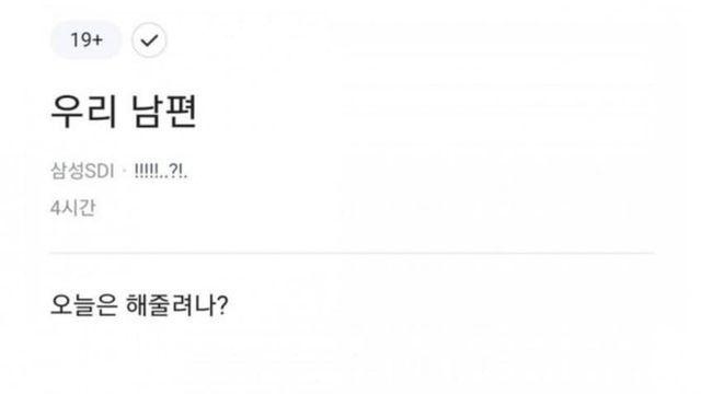 블라인드 유부녀들의 고민..		…