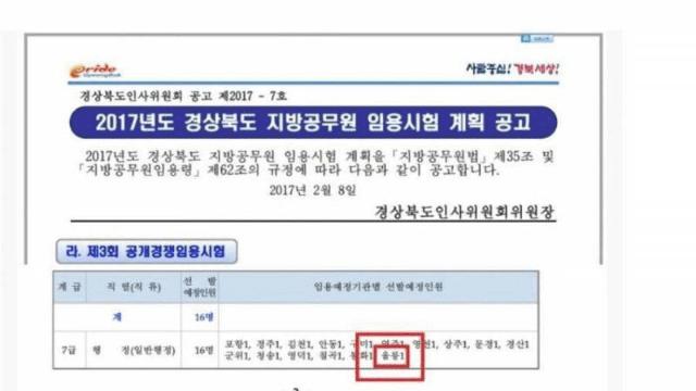 울릉도로 하향지원했더니 7급 공무원 합격했다		…