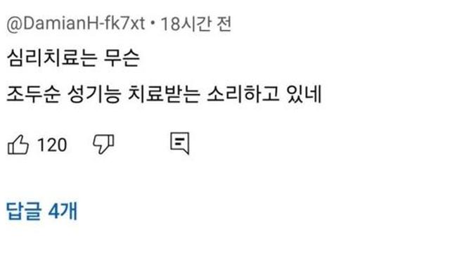 12사단 중대장 심리치료에 대한 유튜브 일침??!