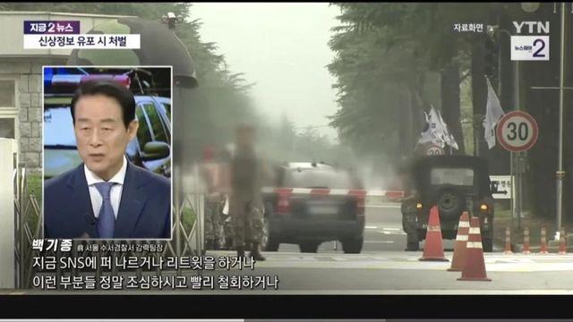 여 중대장 신상 유포 시 처벌.jpg