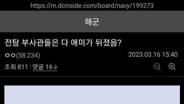 부사관때문에 화가 잔뜩난 해군병사		…