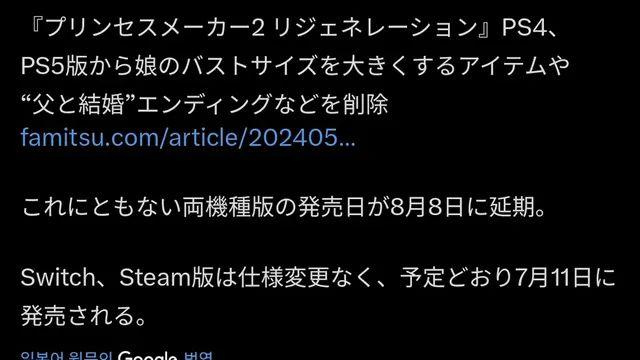 프린세스메이커2 플스판 근황??!
