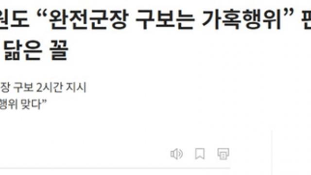 싱글벙글 44년전에도 가혹행위였던 것.??!