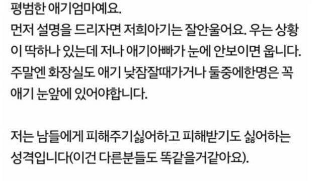아래집으로 치킨배달 시키는 여자