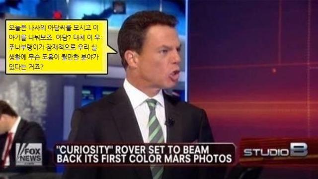 우주 과학 나부랭이가 실생활에 무슨 도움이 됨?		…