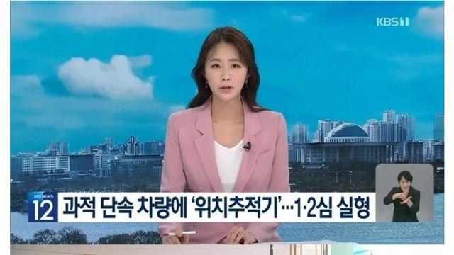 과적 단속 차량에 '위치추적기' 1,2심 실형wow