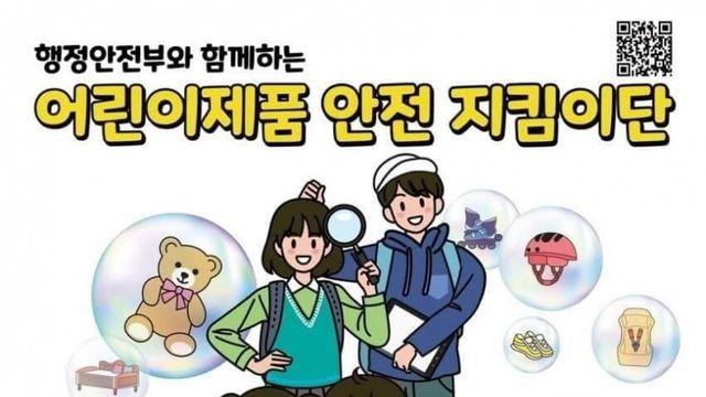 어린이 안전을 위한 직구규제 근황