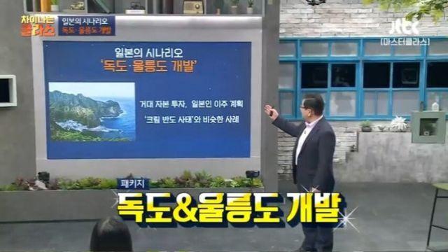 니폰이 제안한 협업프로젝트3개섬 국립공원계획